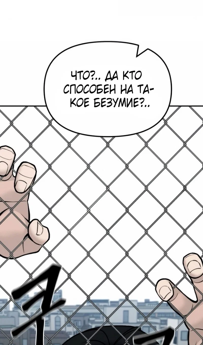 Read Непобедимый Проект Ильджин RU Manga Online