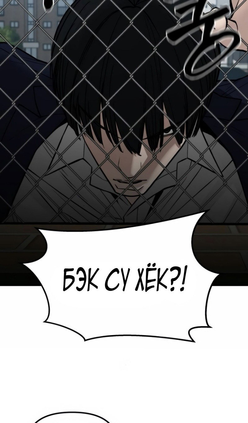 Read Непобедимый Проект Ильджин RU Manga Online
