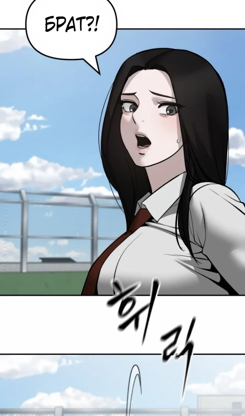 Read Непобедимый Проект Ильджин RU Manga Online
