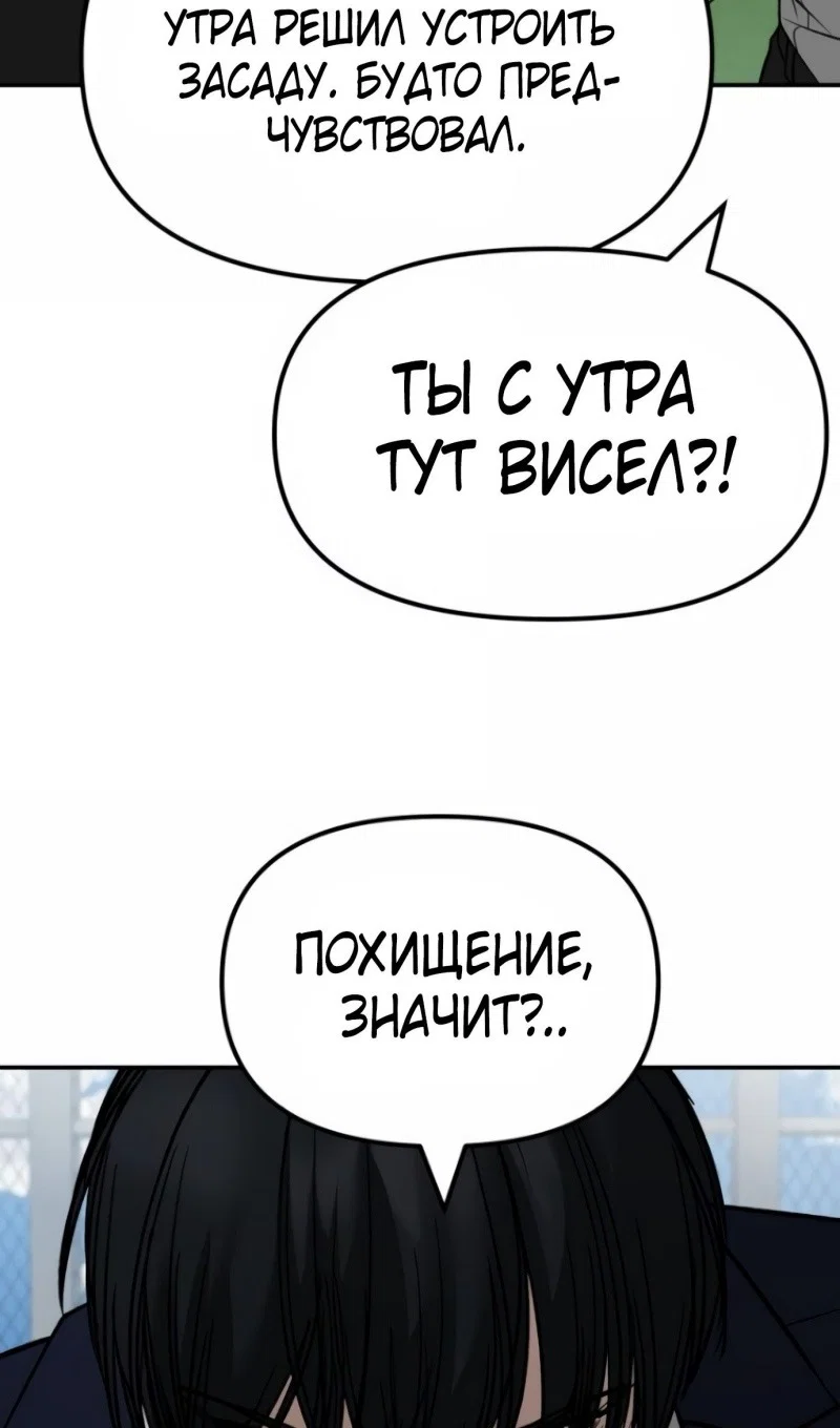 Read Непобедимый Проект Ильджин RU Manga Online