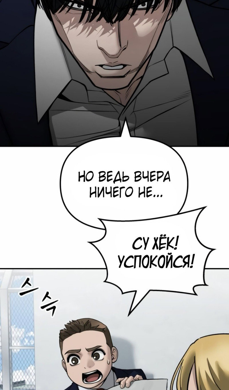 Read Непобедимый Проект Ильджин RU Manga Online