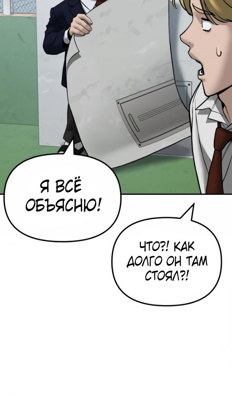 Read Непобедимый Проект Ильджин RU Manga Online