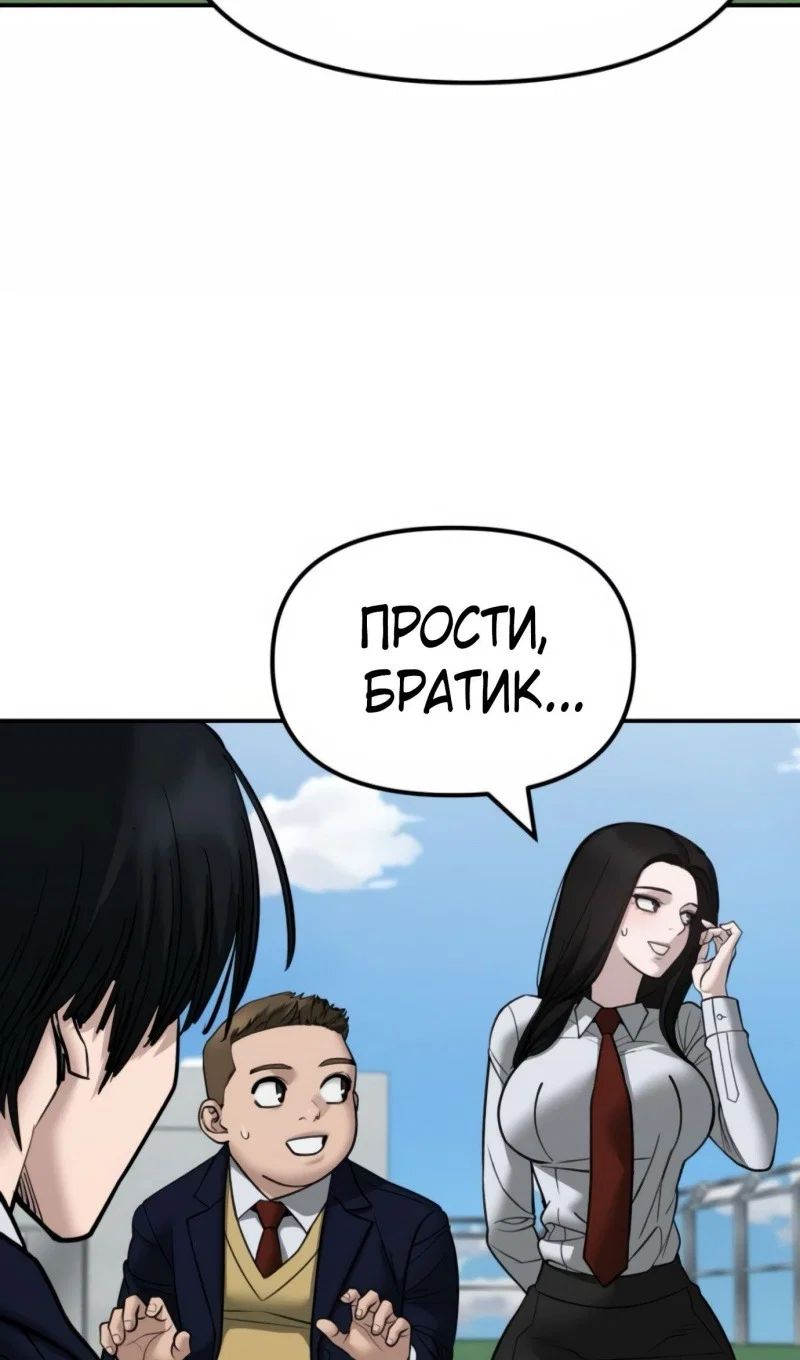 Read Непобедимый Проект Ильджин RU Manga Online