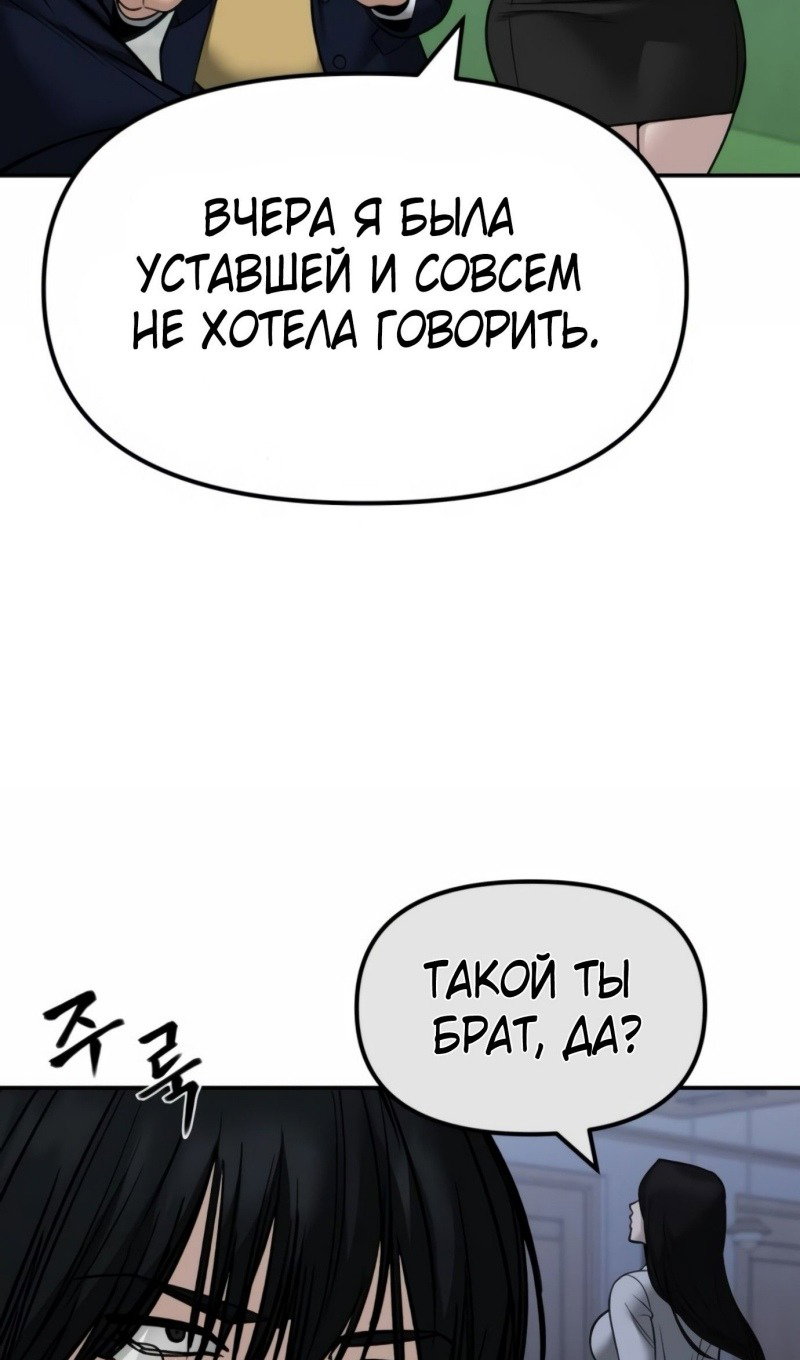 Read Непобедимый Проект Ильджин RU Manga Online