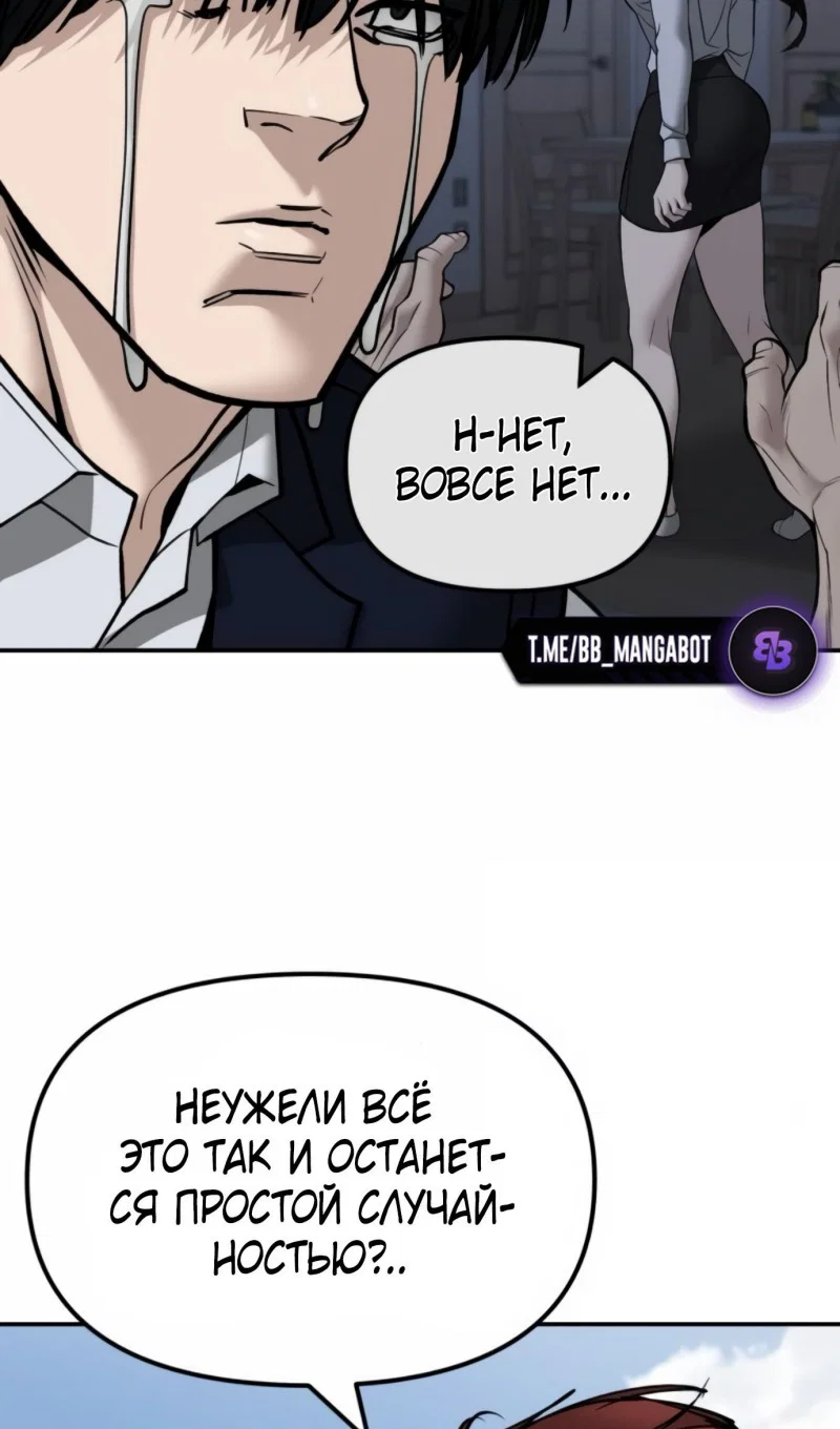Read Непобедимый Проект Ильджин RU Manga Online