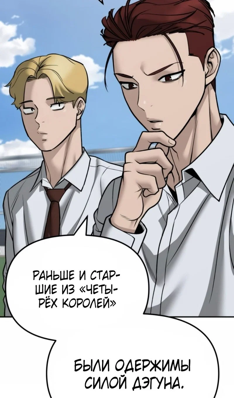 Read Непобедимый Проект Ильджин RU Manga Online