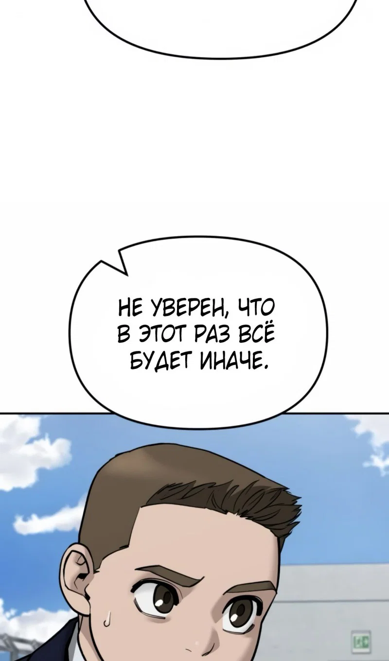 Read Непобедимый Проект Ильджин RU Manga Online
