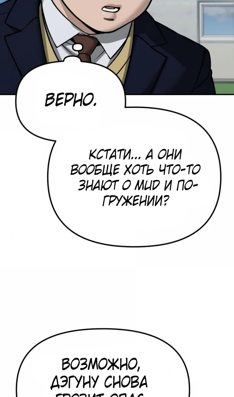 Read Непобедимый Проект Ильджин RU Manga Online