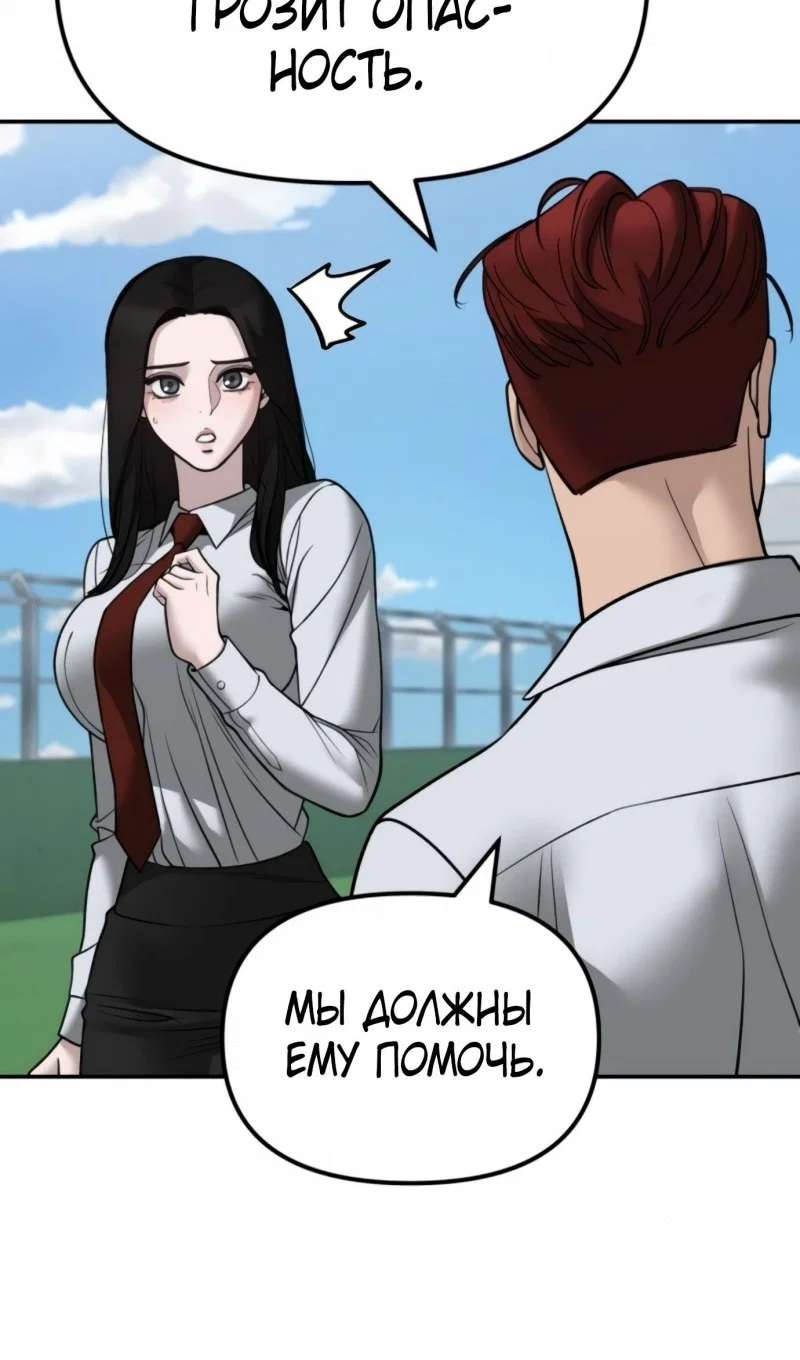 Read Непобедимый Проект Ильджин RU Manga Online