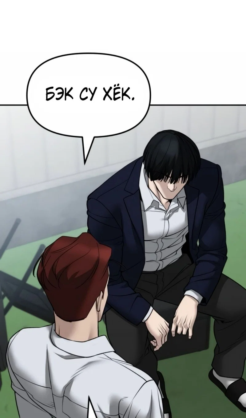 Read Непобедимый Проект Ильджин RU Manga Online