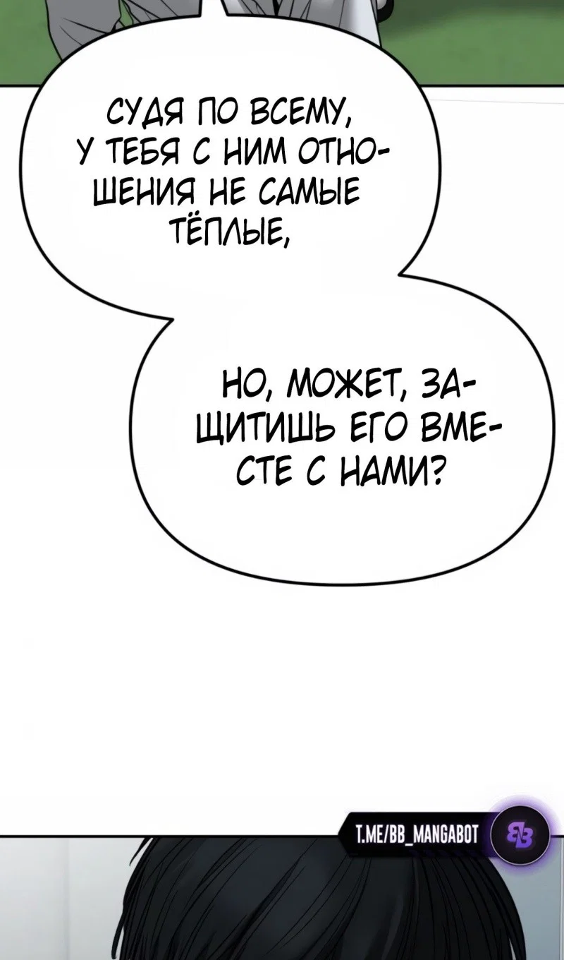 Read Непобедимый Проект Ильджин RU Manga Online