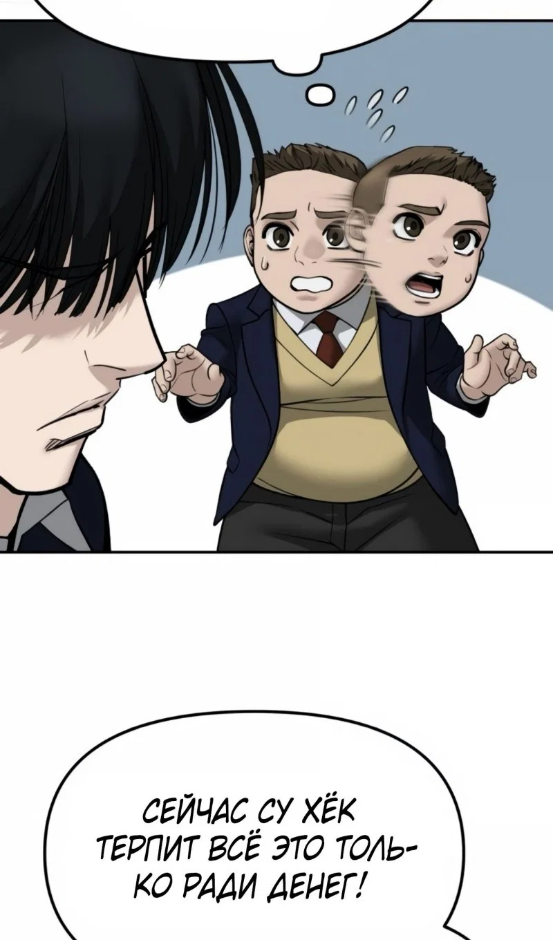 Read Непобедимый Проект Ильджин RU Manga Online