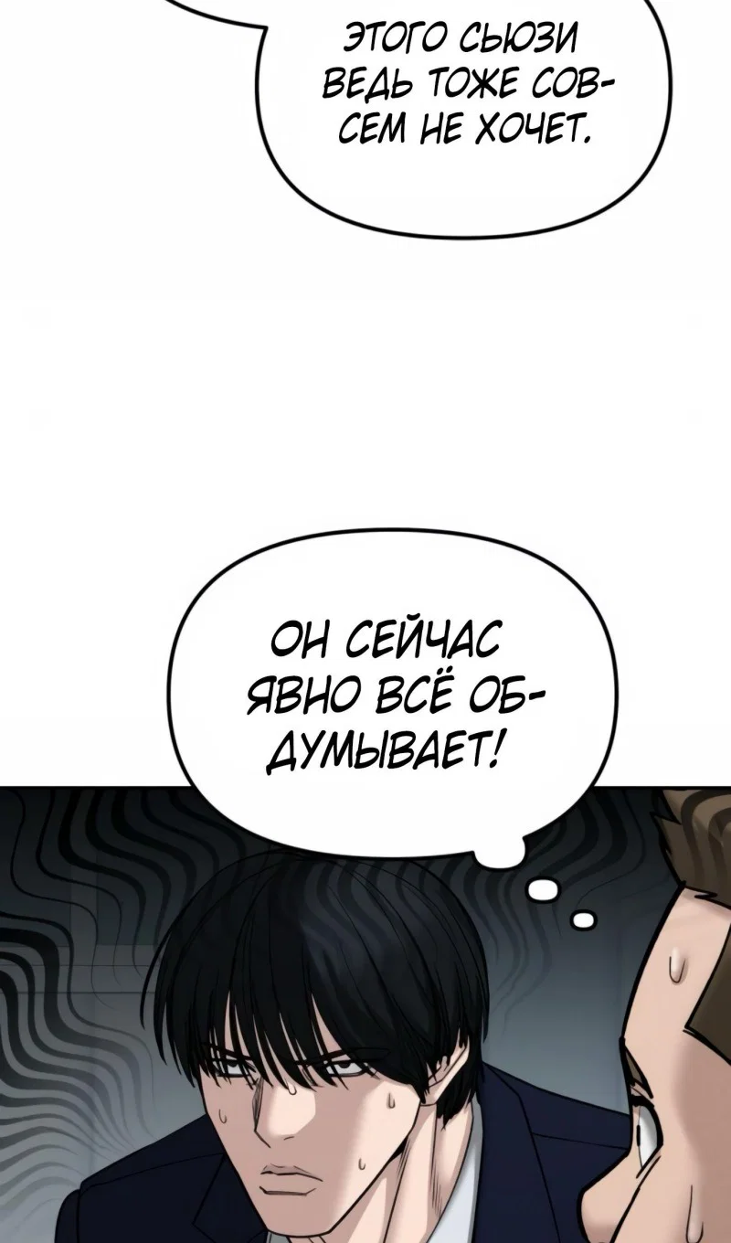 Read Непобедимый Проект Ильджин RU Manga Online
