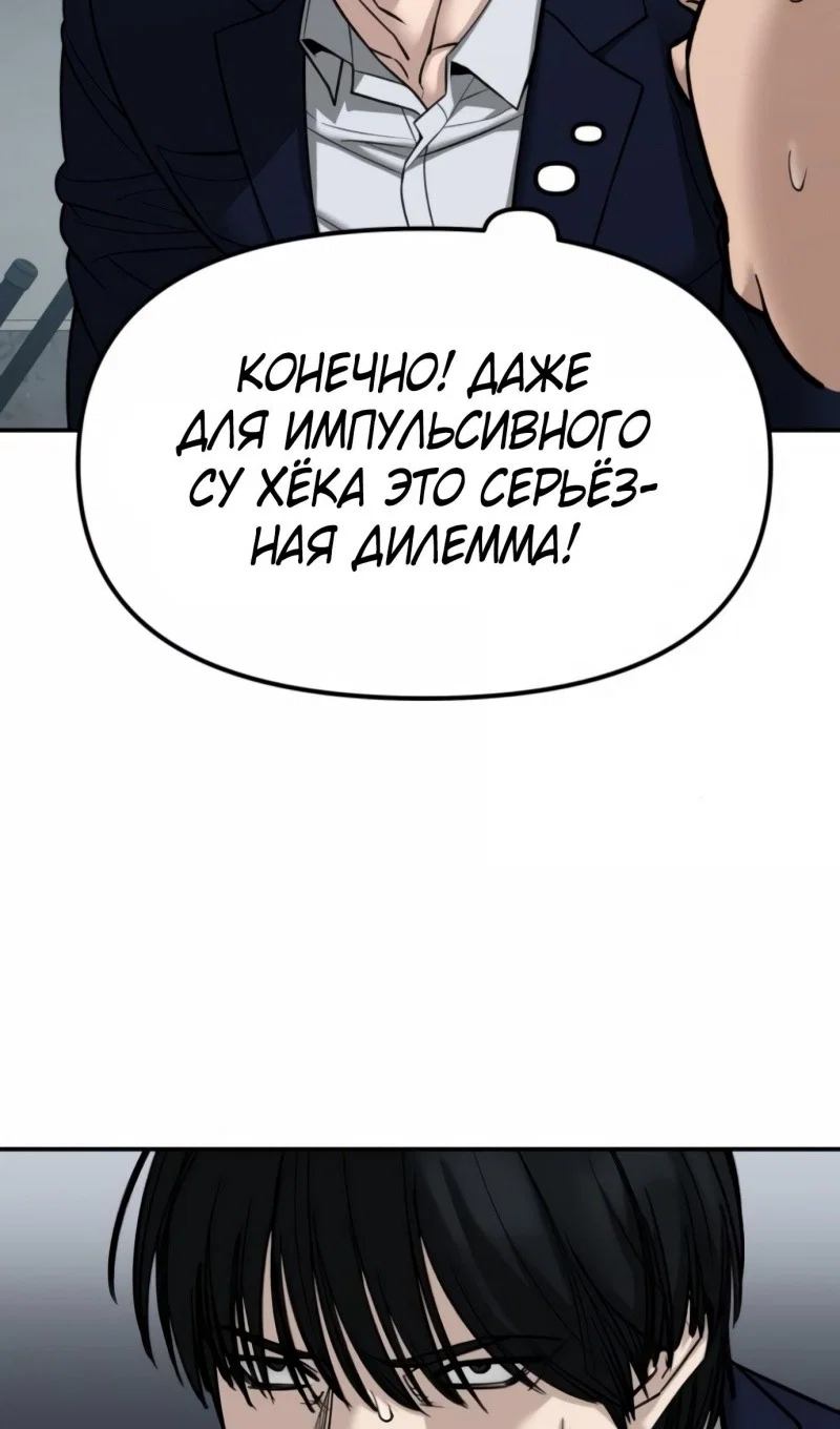 Read Непобедимый Проект Ильджин RU Manga Online
