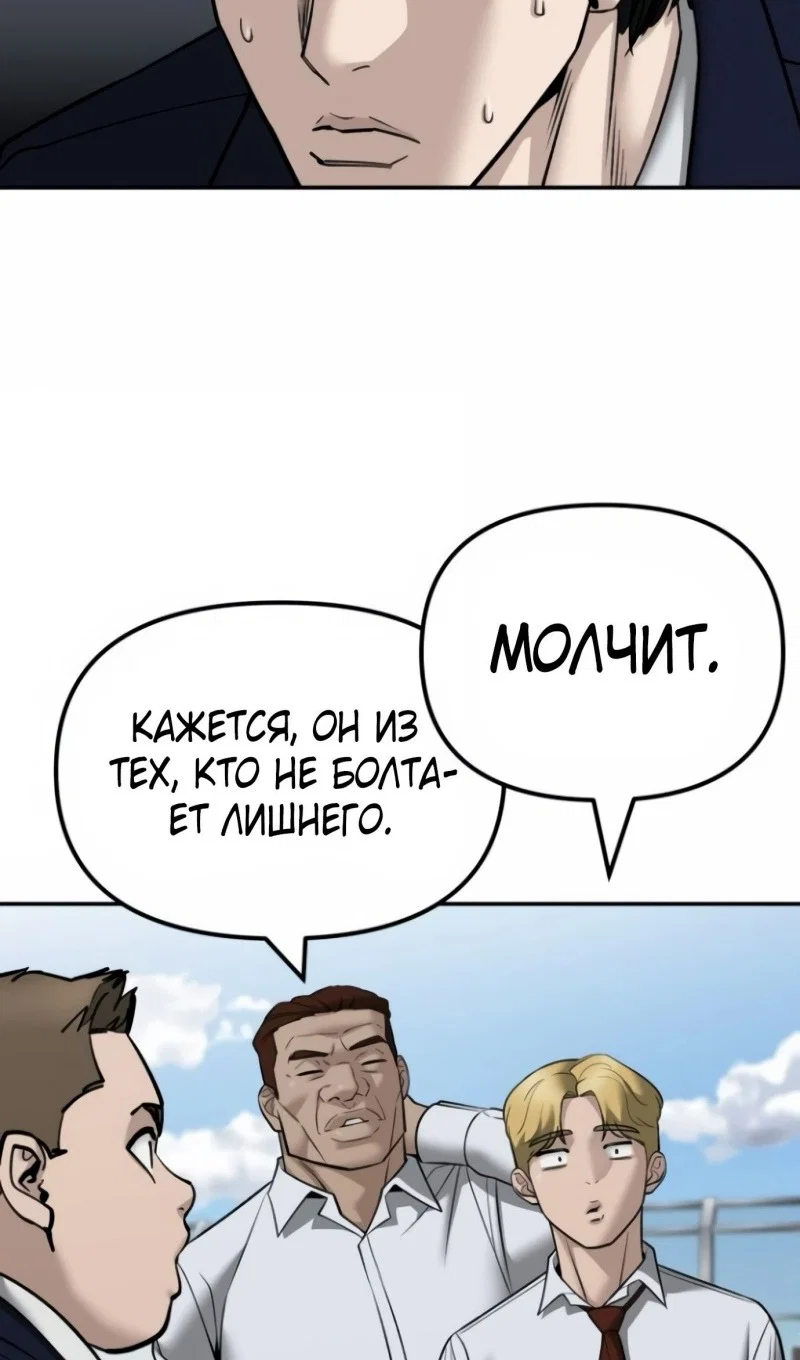 Read Непобедимый Проект Ильджин RU Manga Online