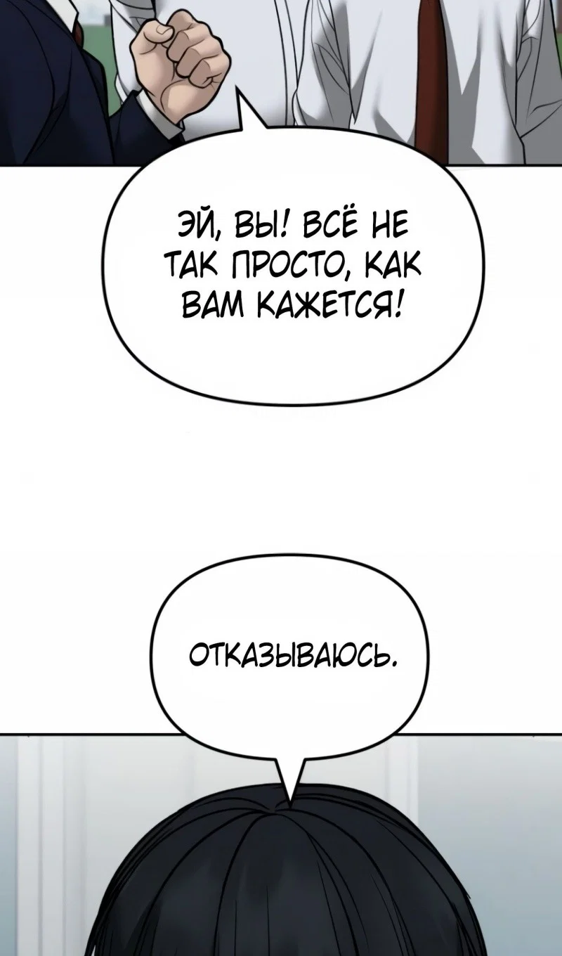 Read Непобедимый Проект Ильджин RU Manga Online