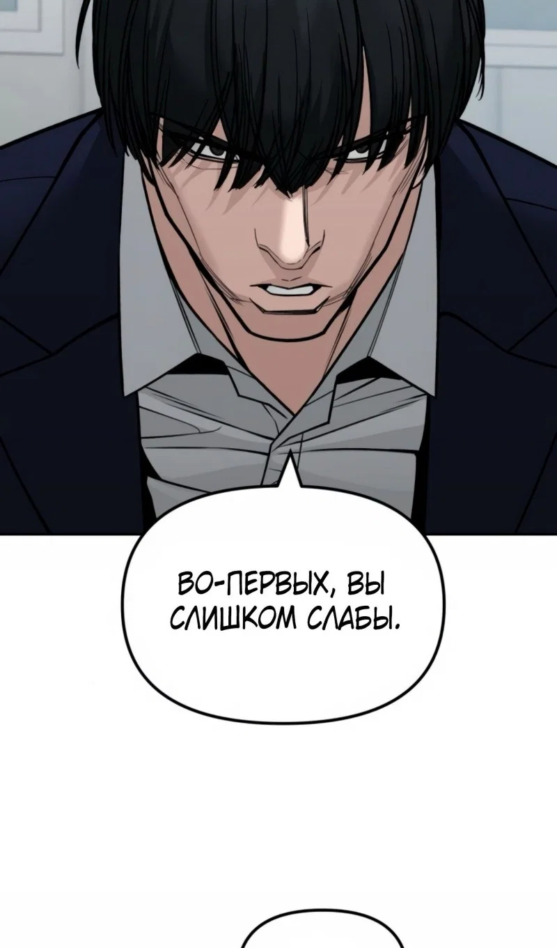 Read Непобедимый Проект Ильджин RU Manga Online