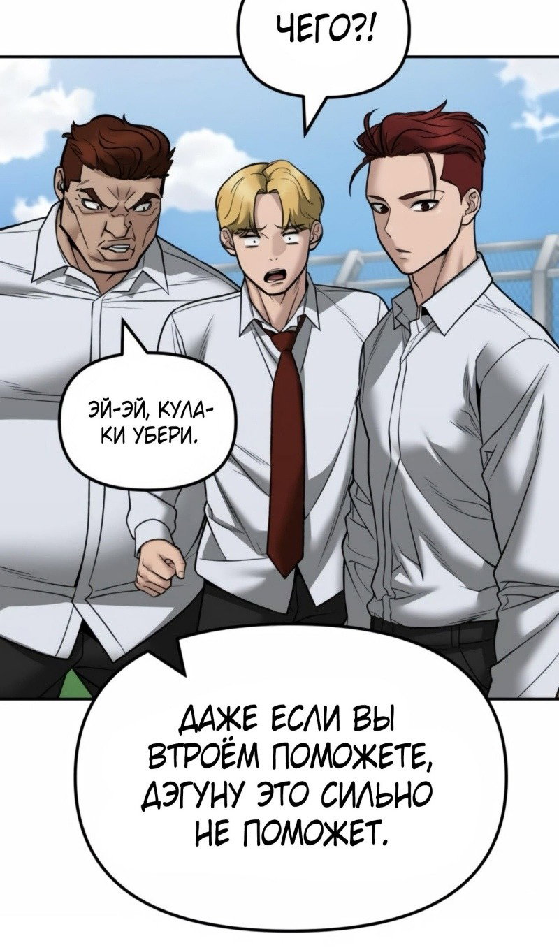 Read Непобедимый Проект Ильджин RU Manga Online