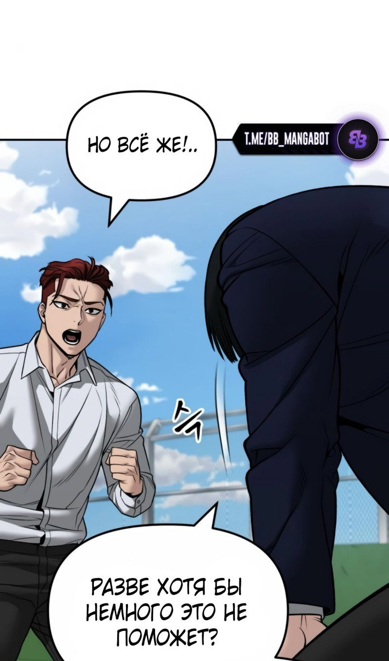 Read Непобедимый Проект Ильджин RU Manga Online