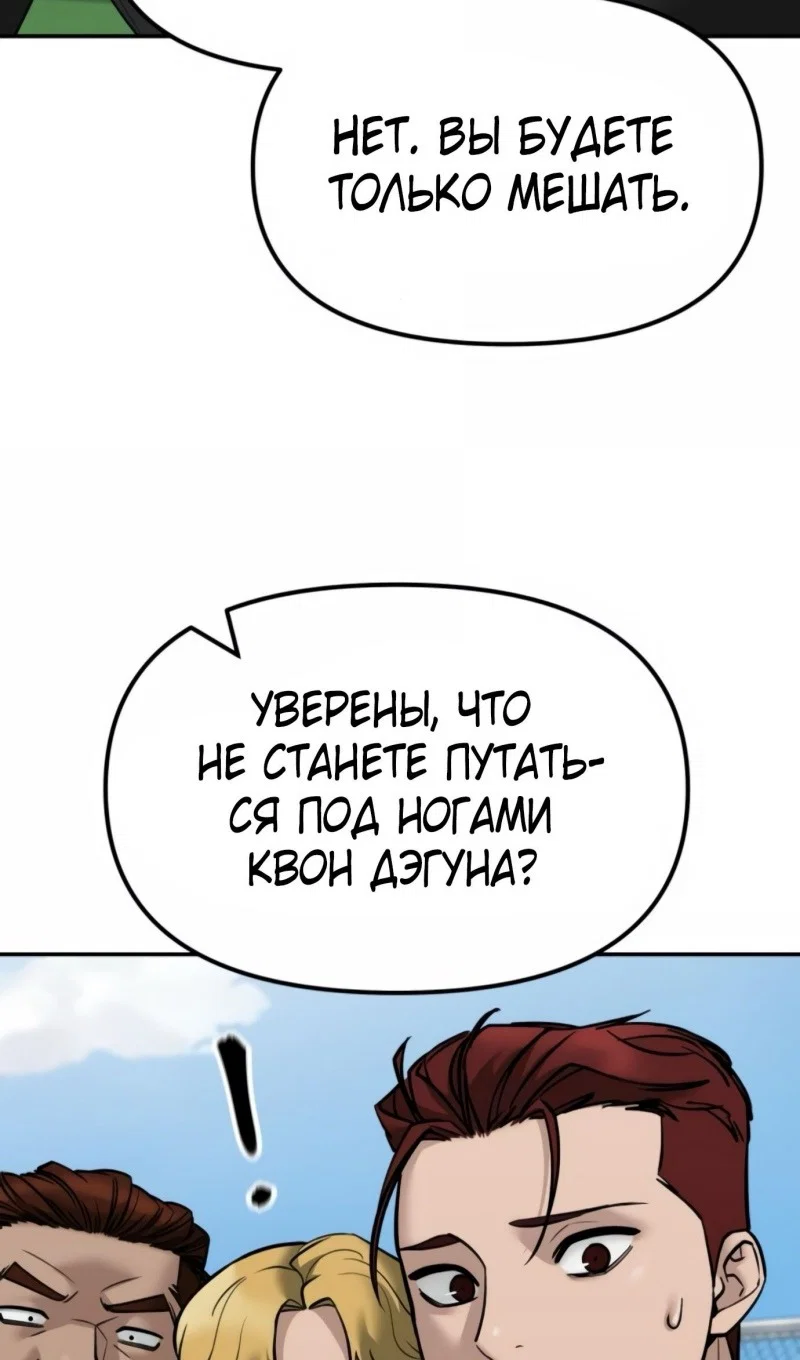 Read Непобедимый Проект Ильджин RU Manga Online