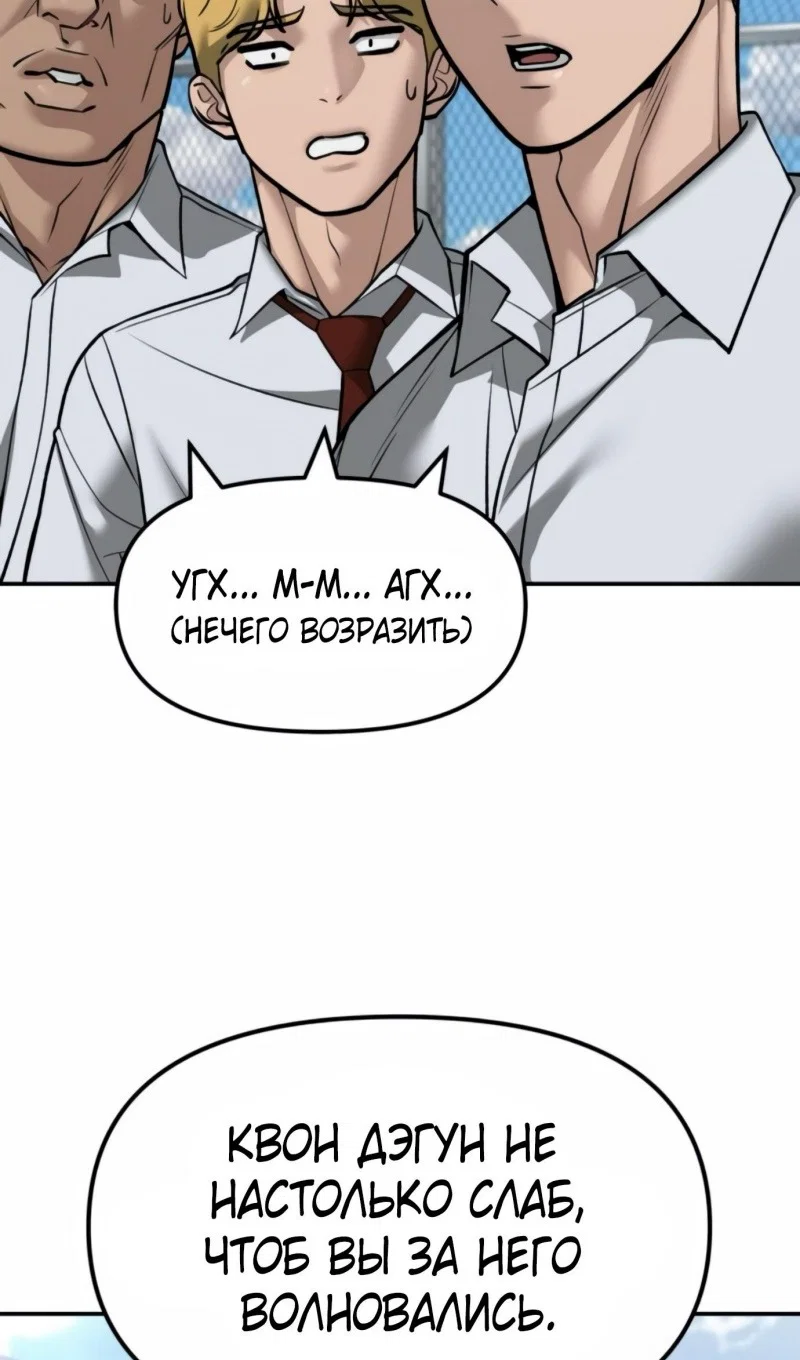 Read Непобедимый Проект Ильджин RU Manga Online