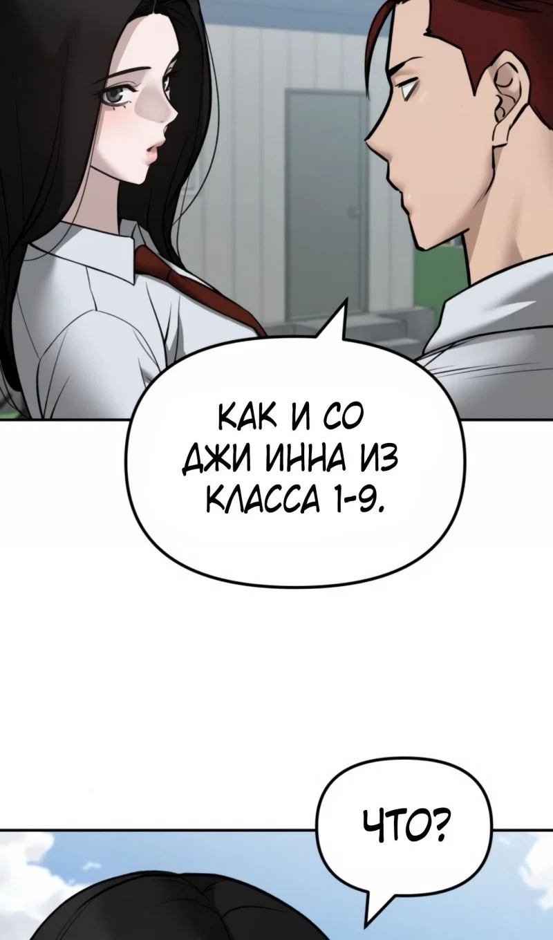 Read Непобедимый Проект Ильджин RU Manga Online