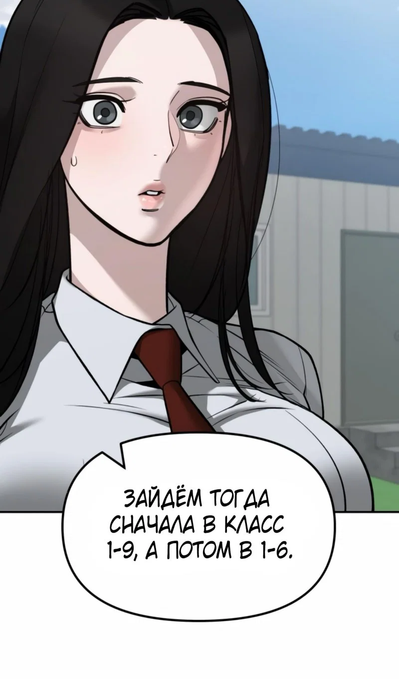 Read Непобедимый Проект Ильджин RU Manga Online