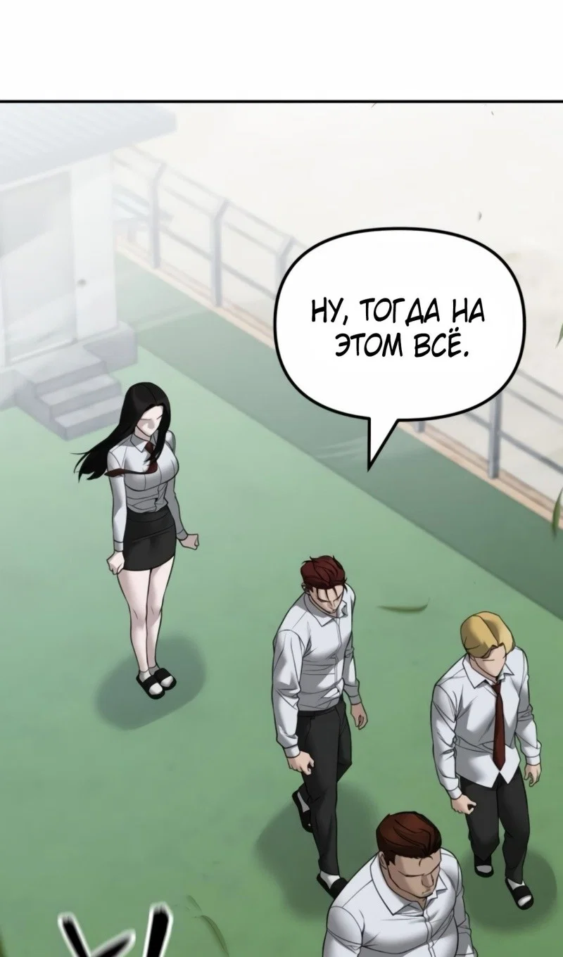 Read Непобедимый Проект Ильджин RU Manga Online