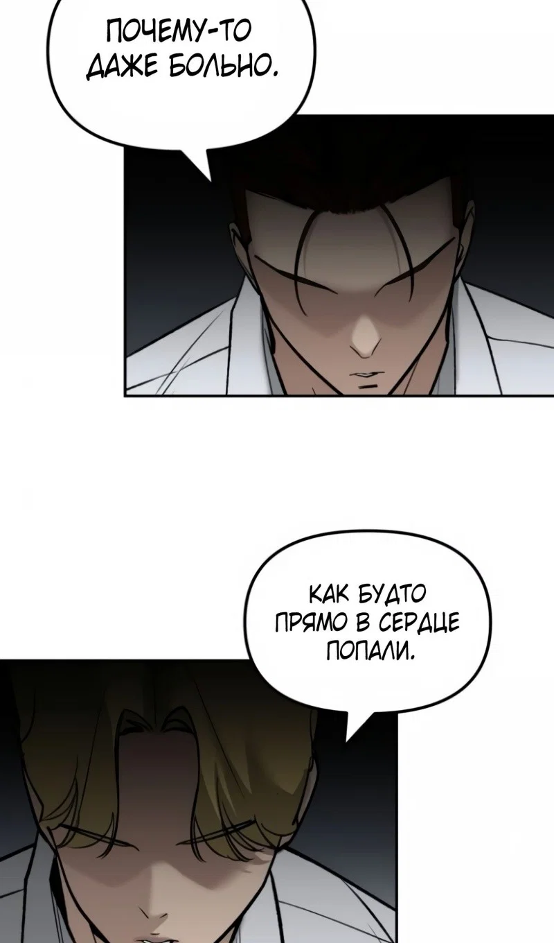 Read Непобедимый Проект Ильджин RU Manga Online