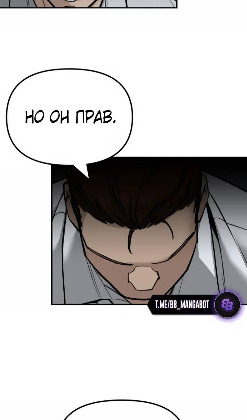 Read Непобедимый Проект Ильджин RU Manga Online