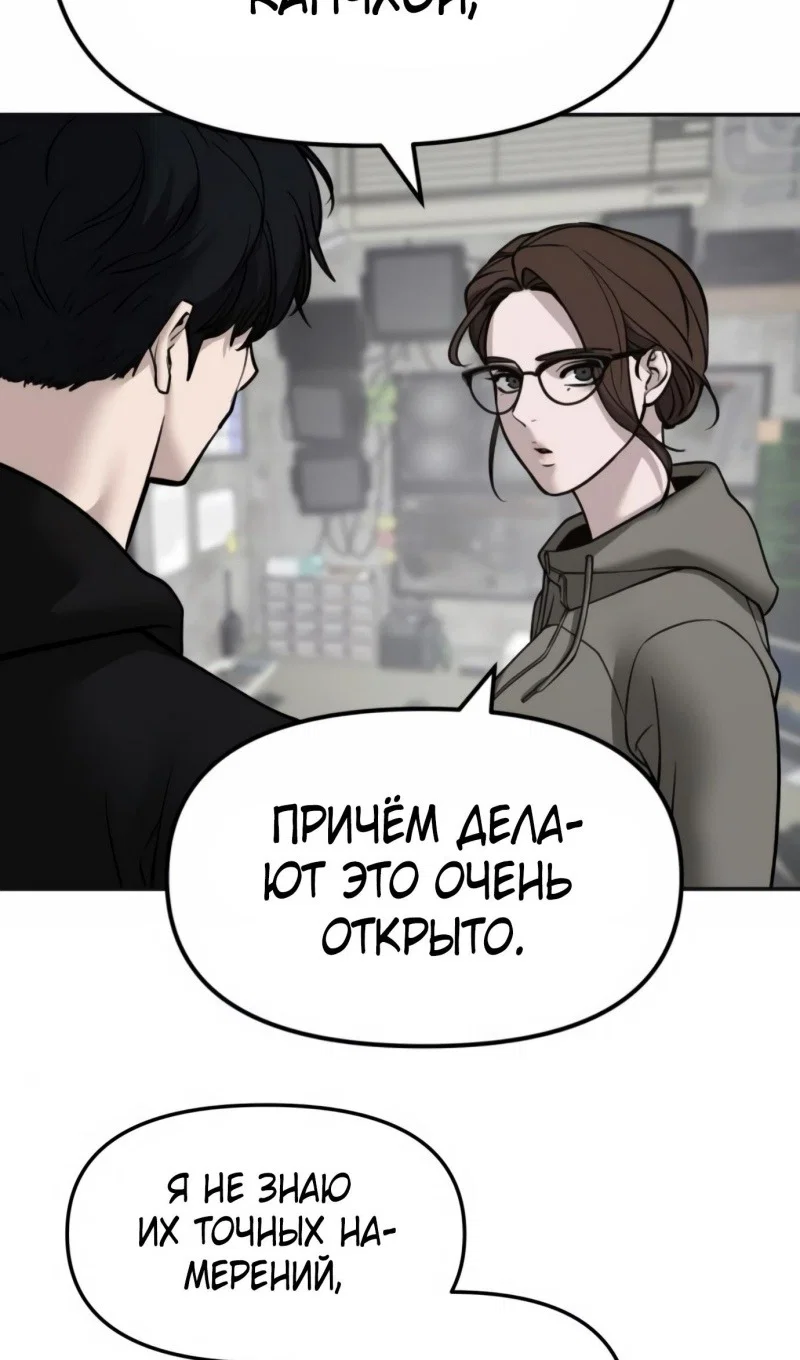 Read Непобедимый Проект Ильджин RU Manga Online