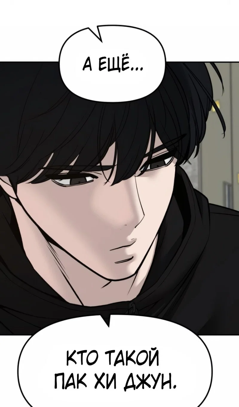 Read Непобедимый Проект Ильджин RU Manga Online