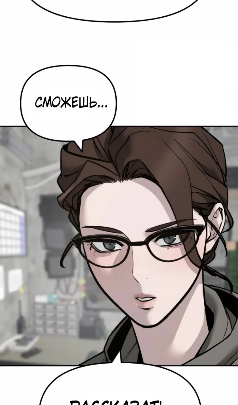 Read Непобедимый Проект Ильджин RU Manga Online