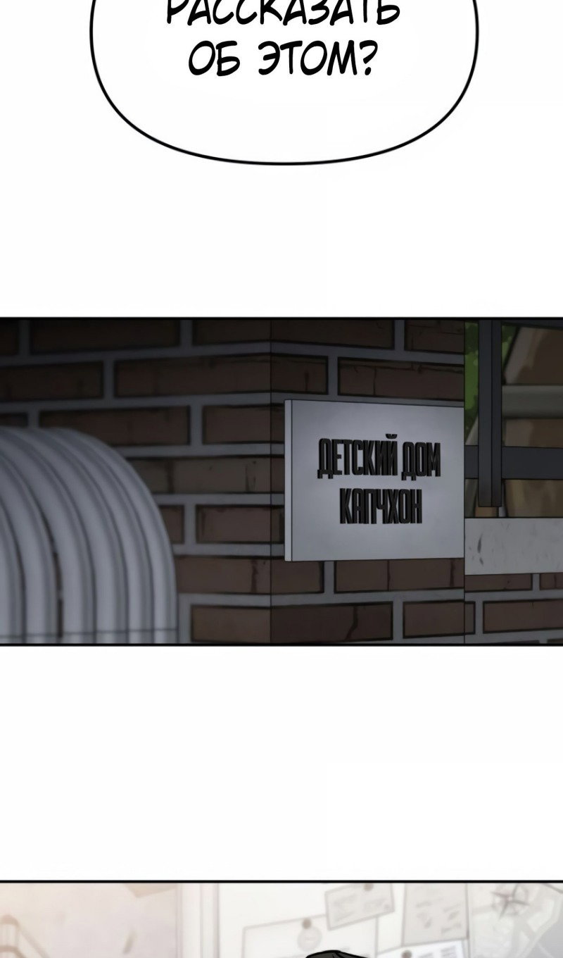 Read Непобедимый Проект Ильджин RU Manga Online