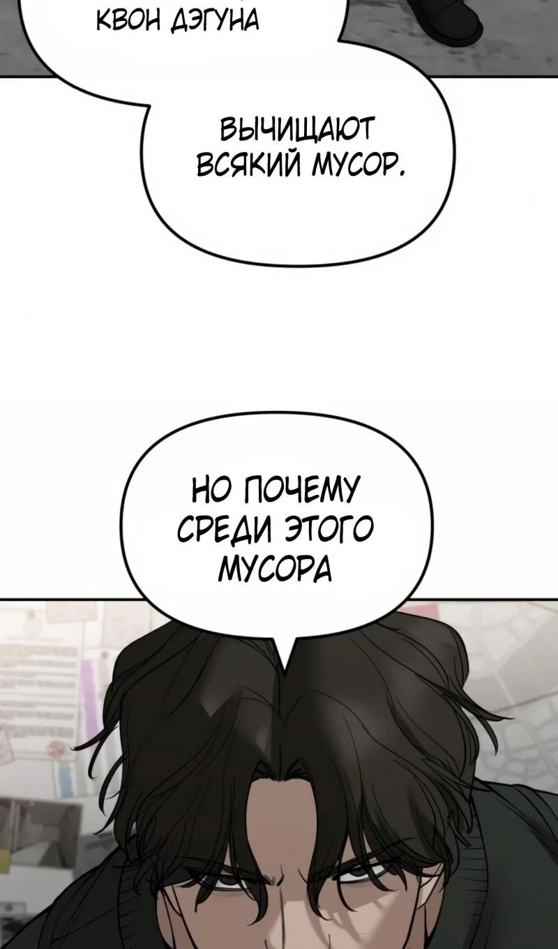 Read Непобедимый Проект Ильджин RU Manga Online