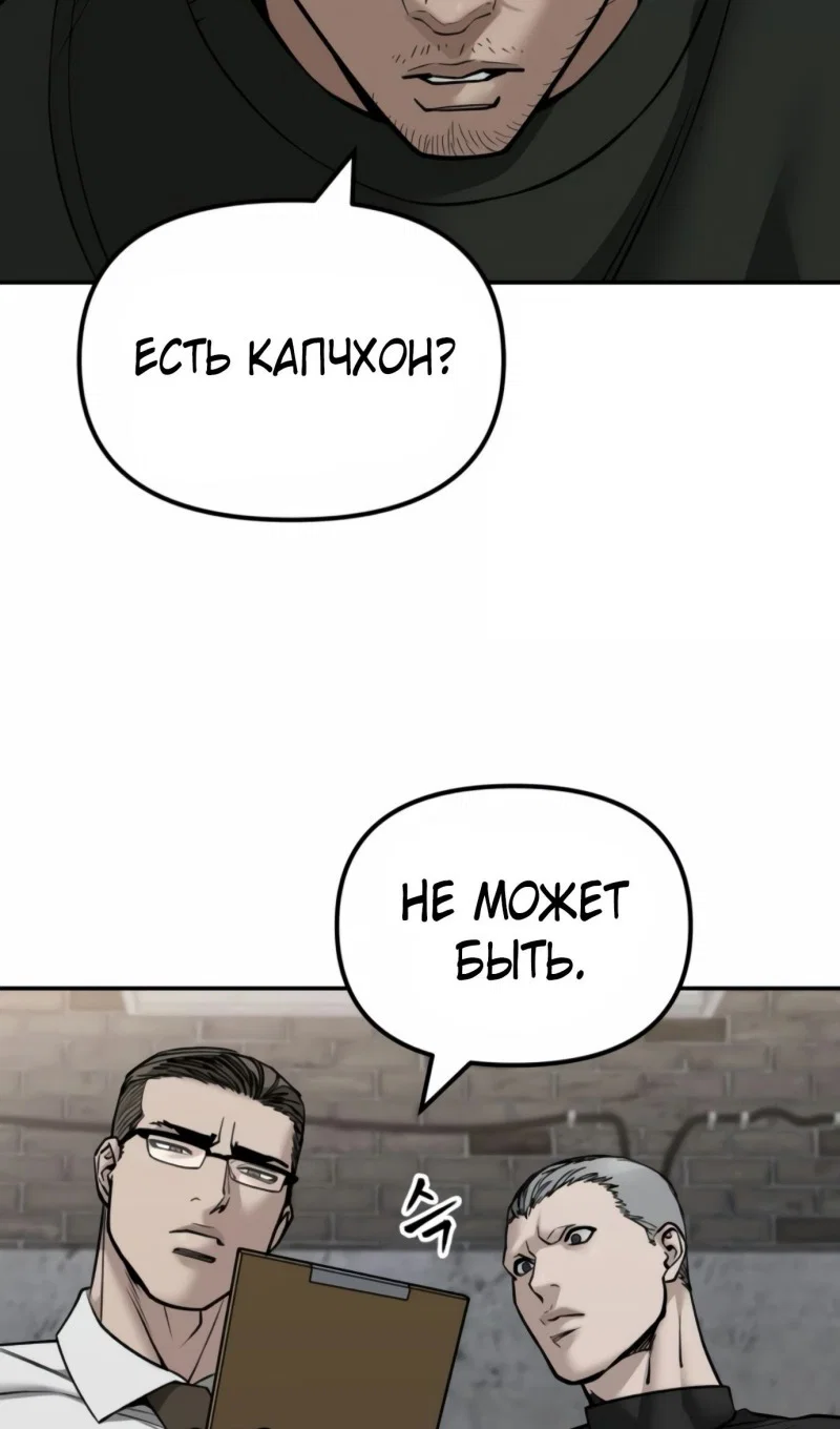 Read Непобедимый Проект Ильджин RU Manga Online