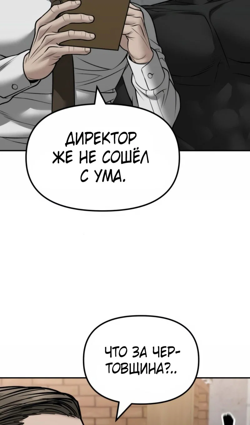 Read Непобедимый Проект Ильджин RU Manga Online
