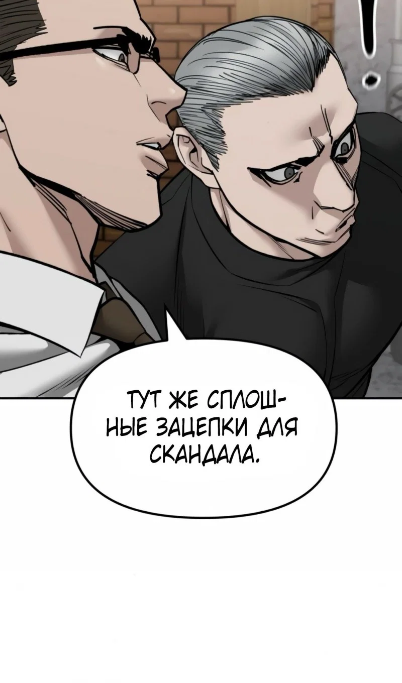 Read Непобедимый Проект Ильджин RU Manga Online