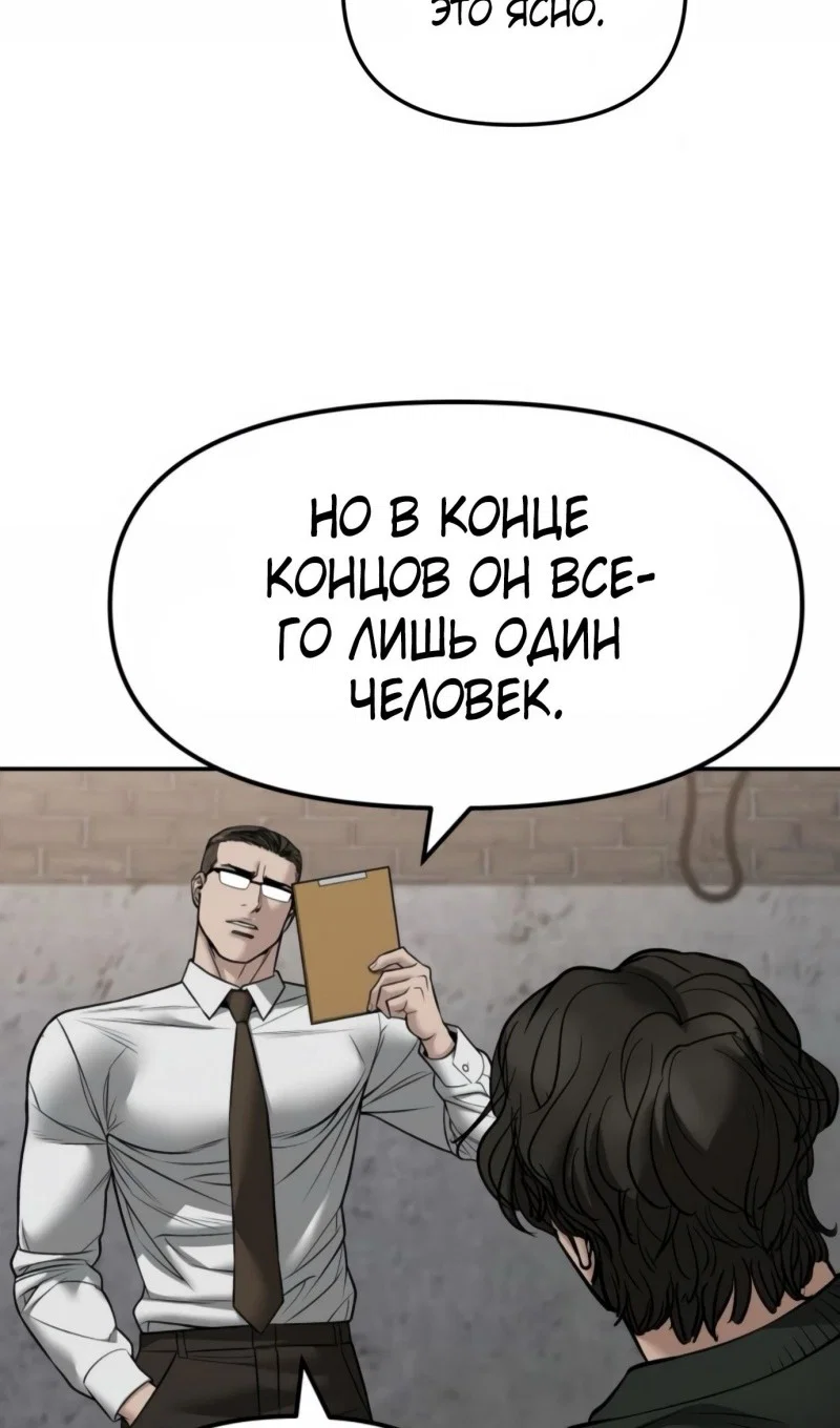 Read Непобедимый Проект Ильджин RU Manga Online