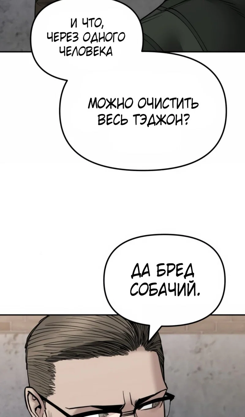 Read Непобедимый Проект Ильджин RU Manga Online