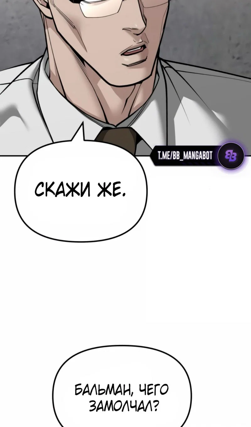 Read Непобедимый Проект Ильджин RU Manga Online