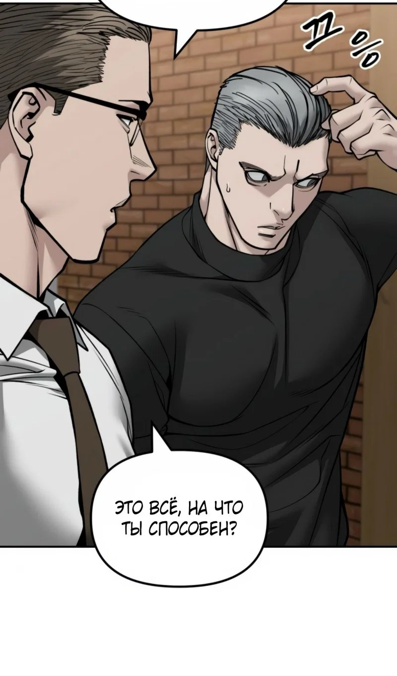 Read Непобедимый Проект Ильджин RU Manga Online