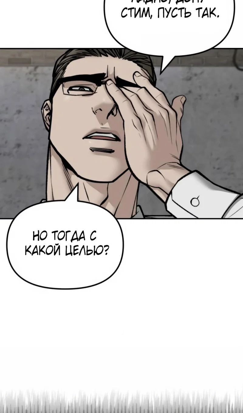 Read Непобедимый Проект Ильджин RU Manga Online