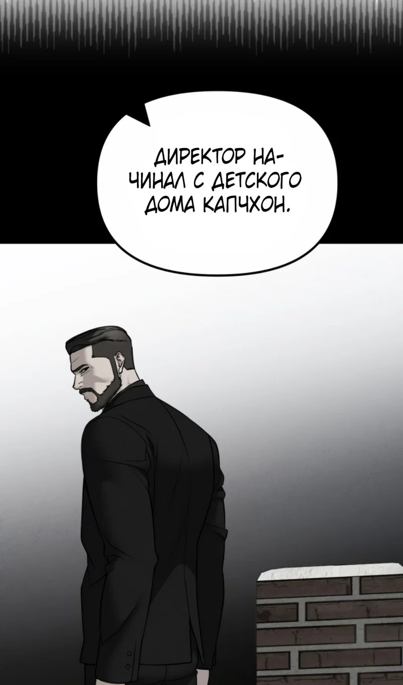 Read Непобедимый Проект Ильджин RU Manga Online