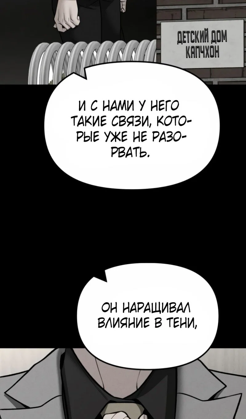 Read Непобедимый Проект Ильджин RU Manga Online