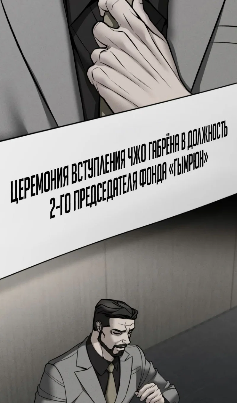 Read Непобедимый Проект Ильджин RU Manga Online