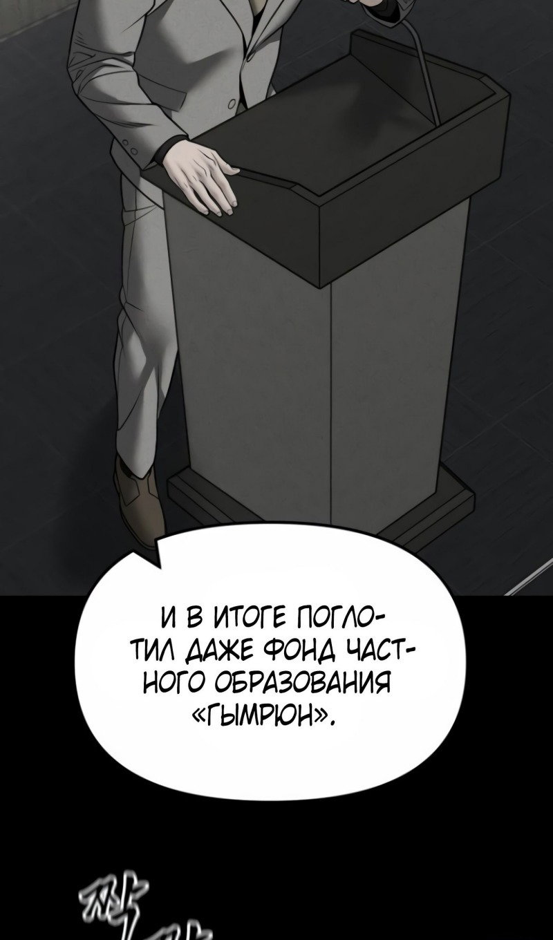 Read Непобедимый Проект Ильджин RU Manga Online