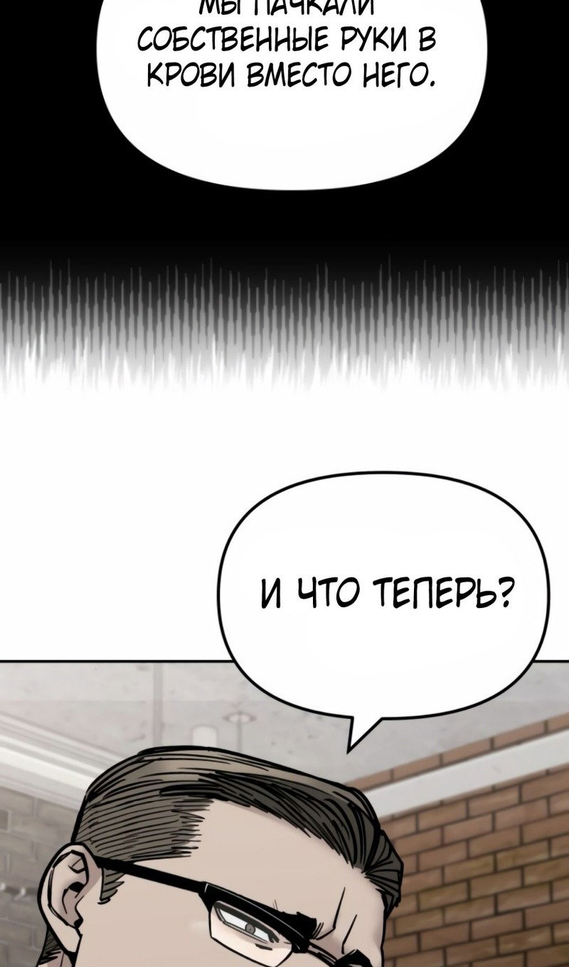 Read Непобедимый Проект Ильджин RU Manga Online