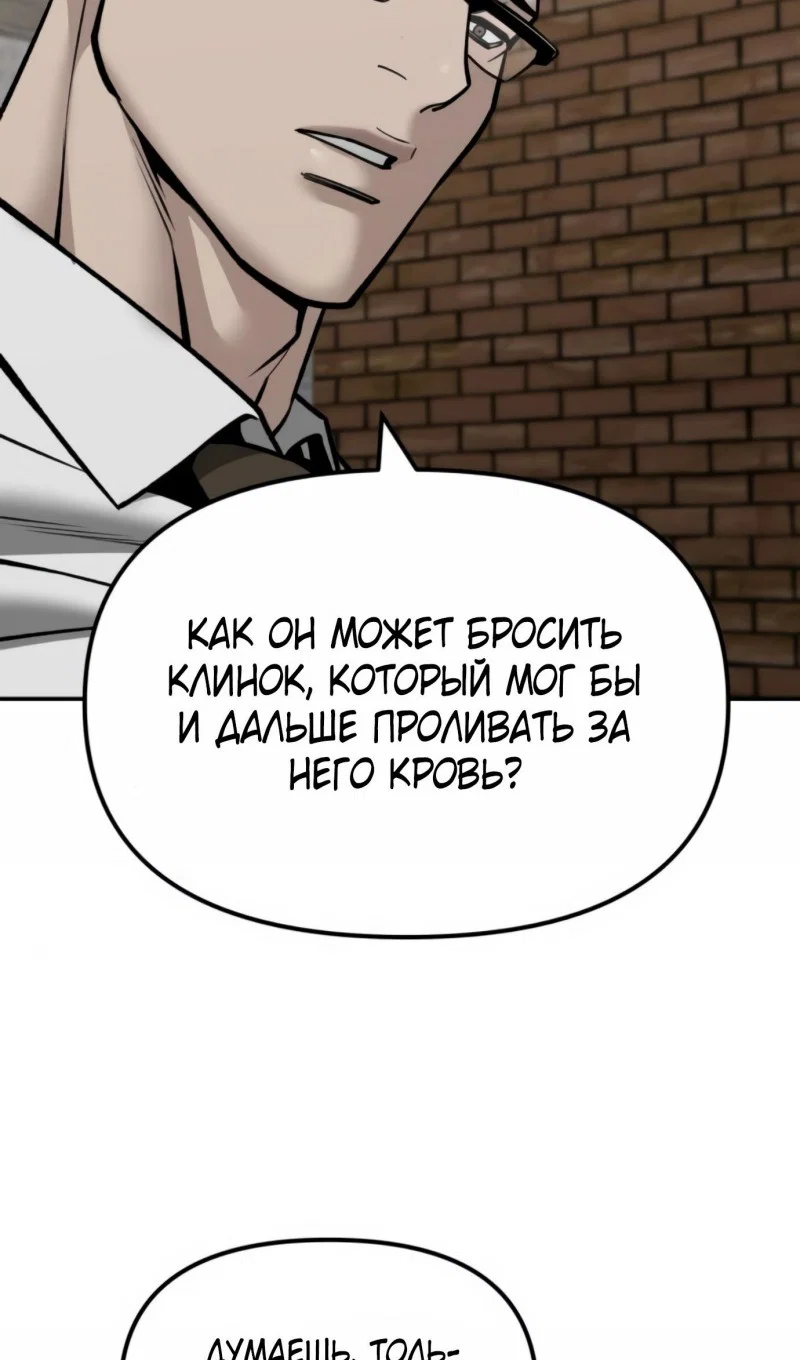 Read Непобедимый Проект Ильджин RU Manga Online
