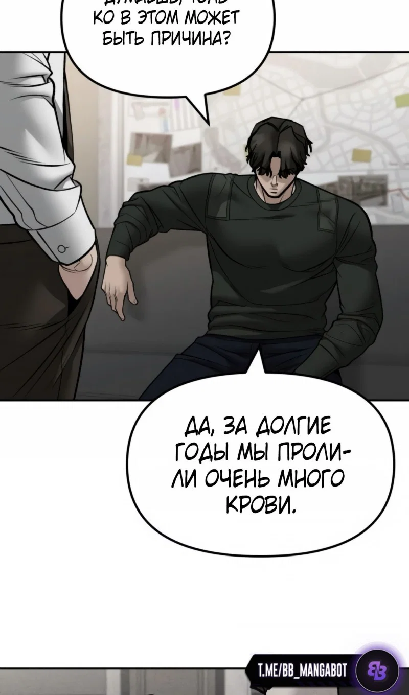 Read Непобедимый Проект Ильджин RU Manga Online